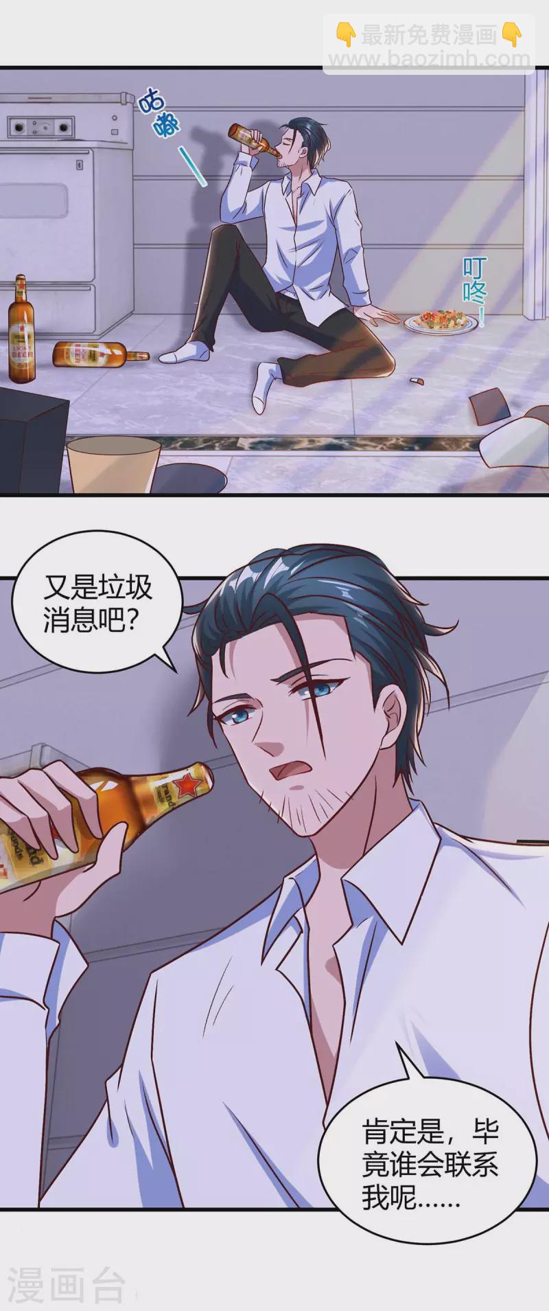 第233话 绯闻2