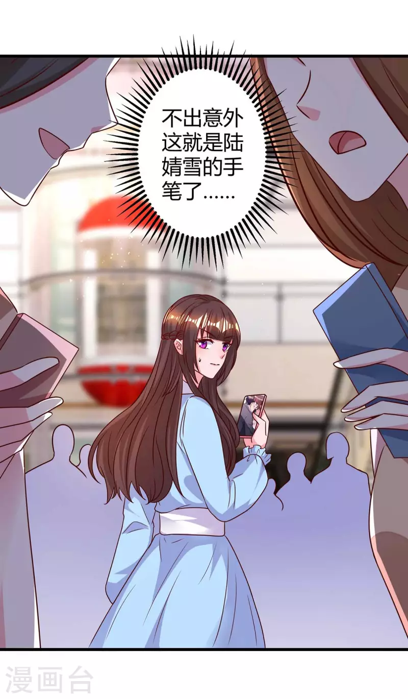 第233话 绯闻21