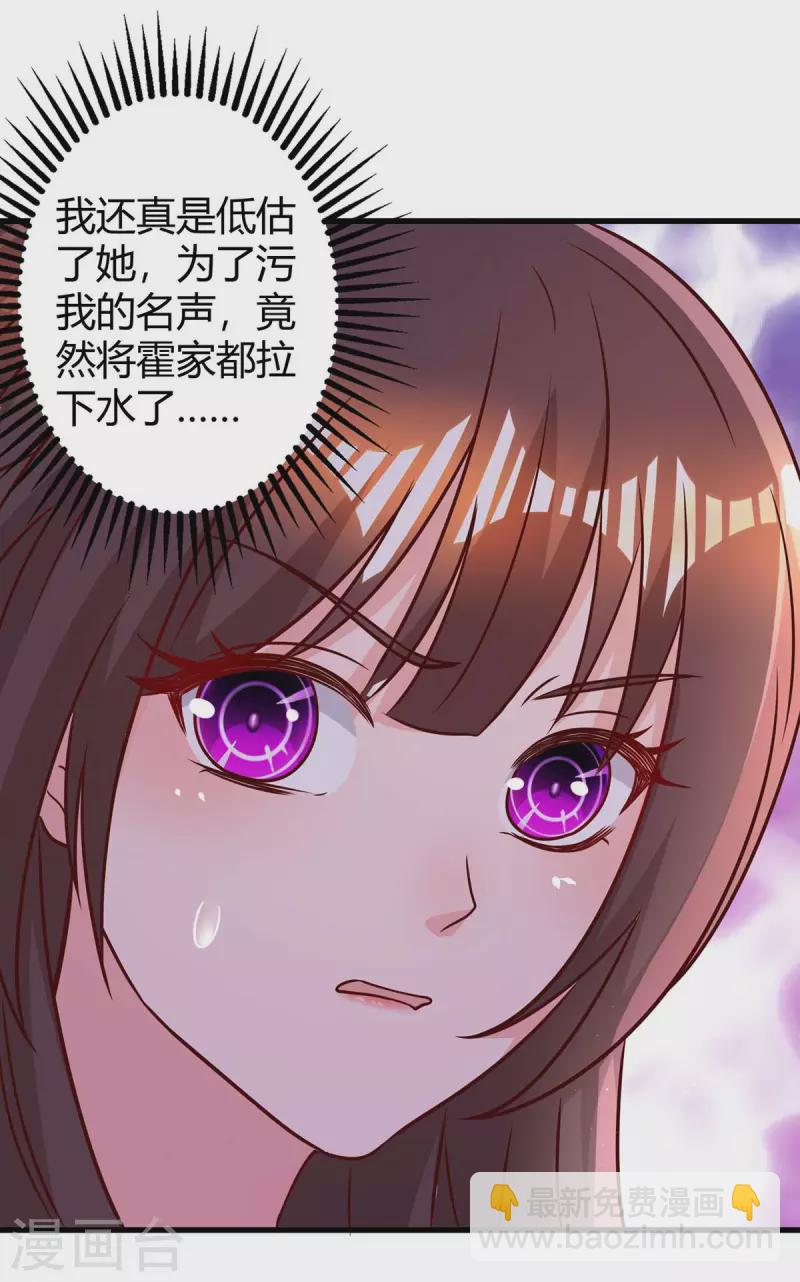 第233话 绯闻22