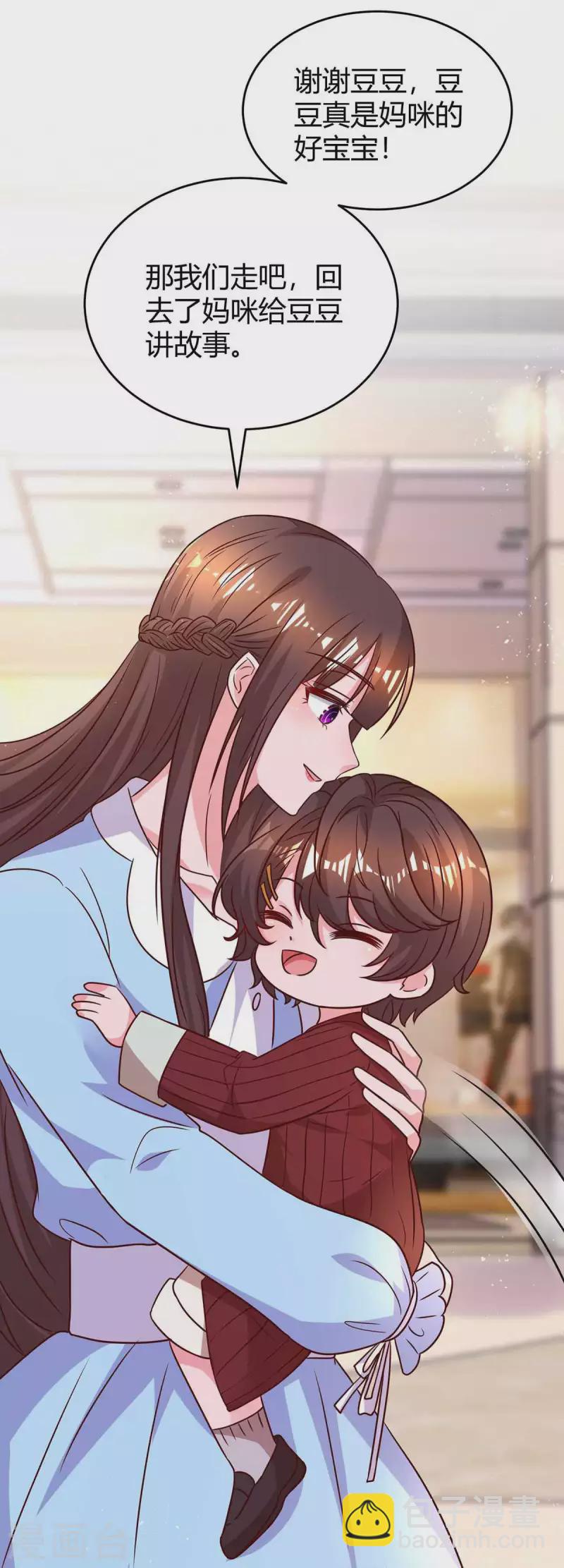 第233话 绯闻27