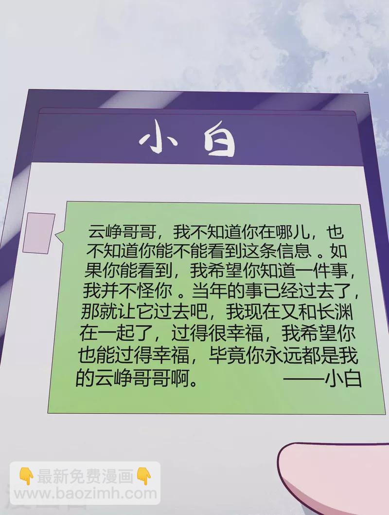 第233话 绯闻4