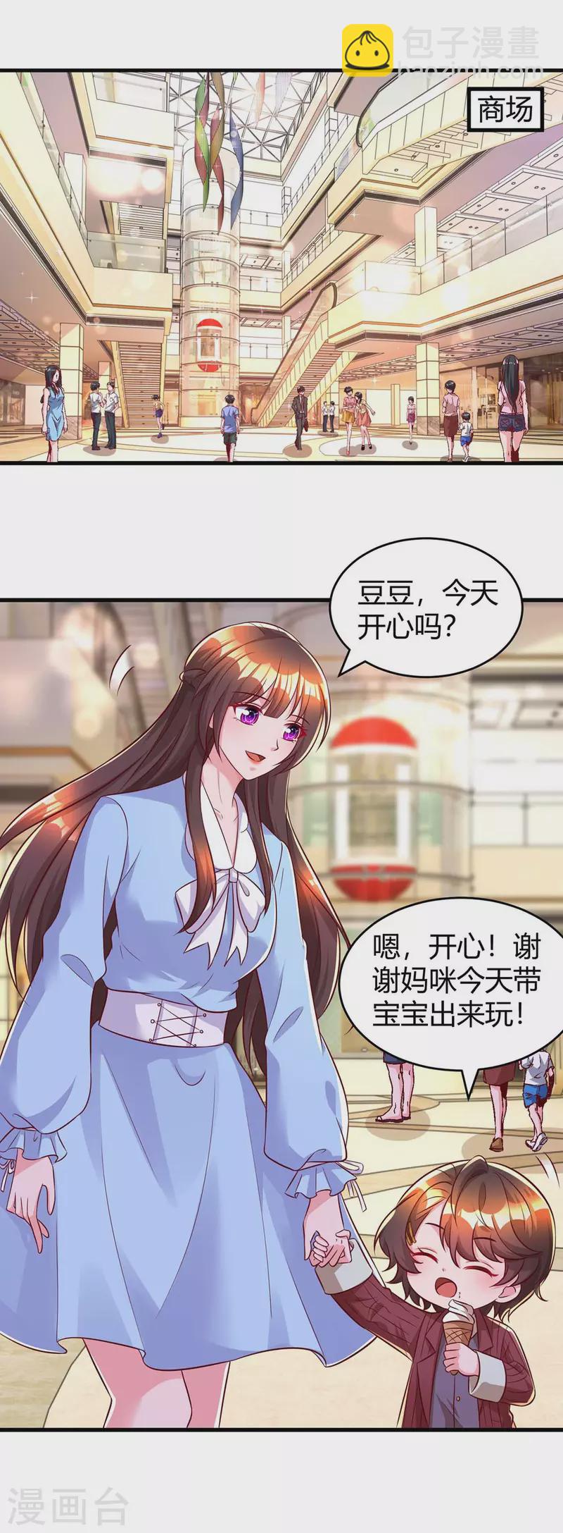 第233话 绯闻9