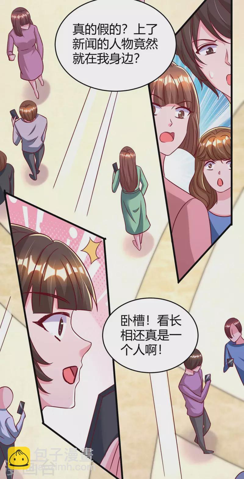 第234话 被围观10
