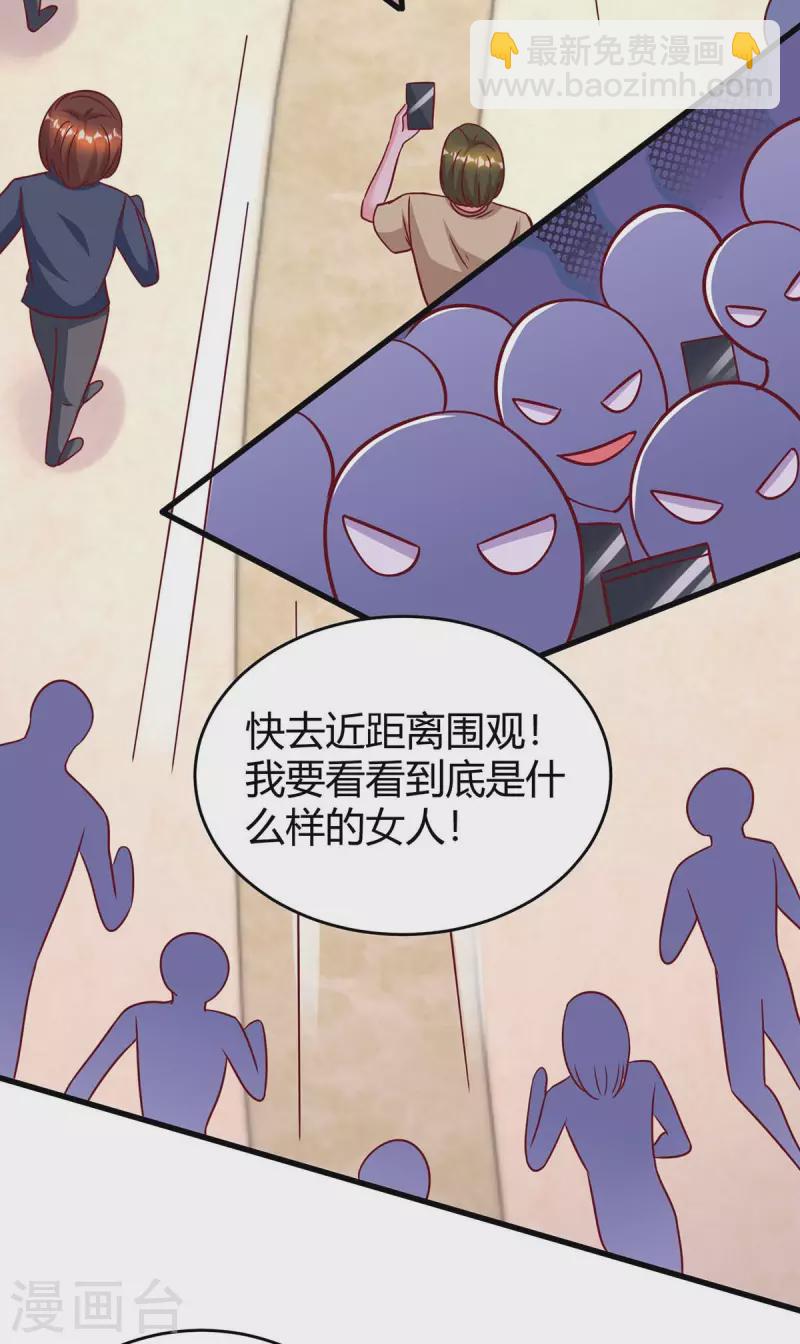 第234话 被围观11