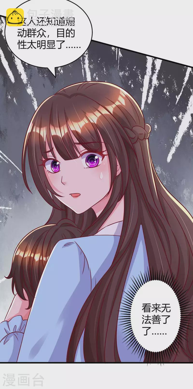 第234话 被围观12
