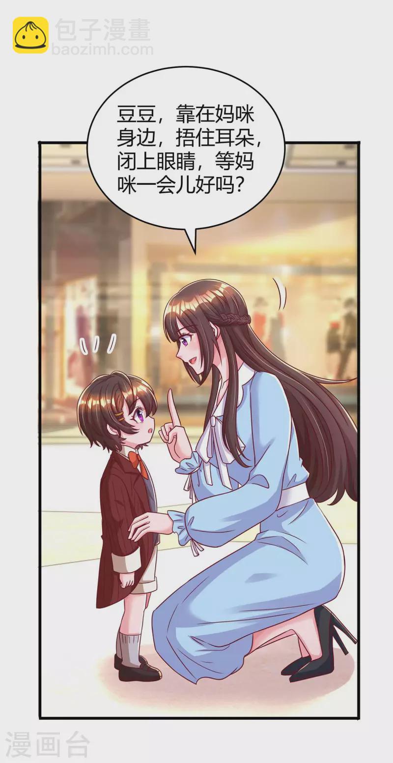 第234话 被围观13