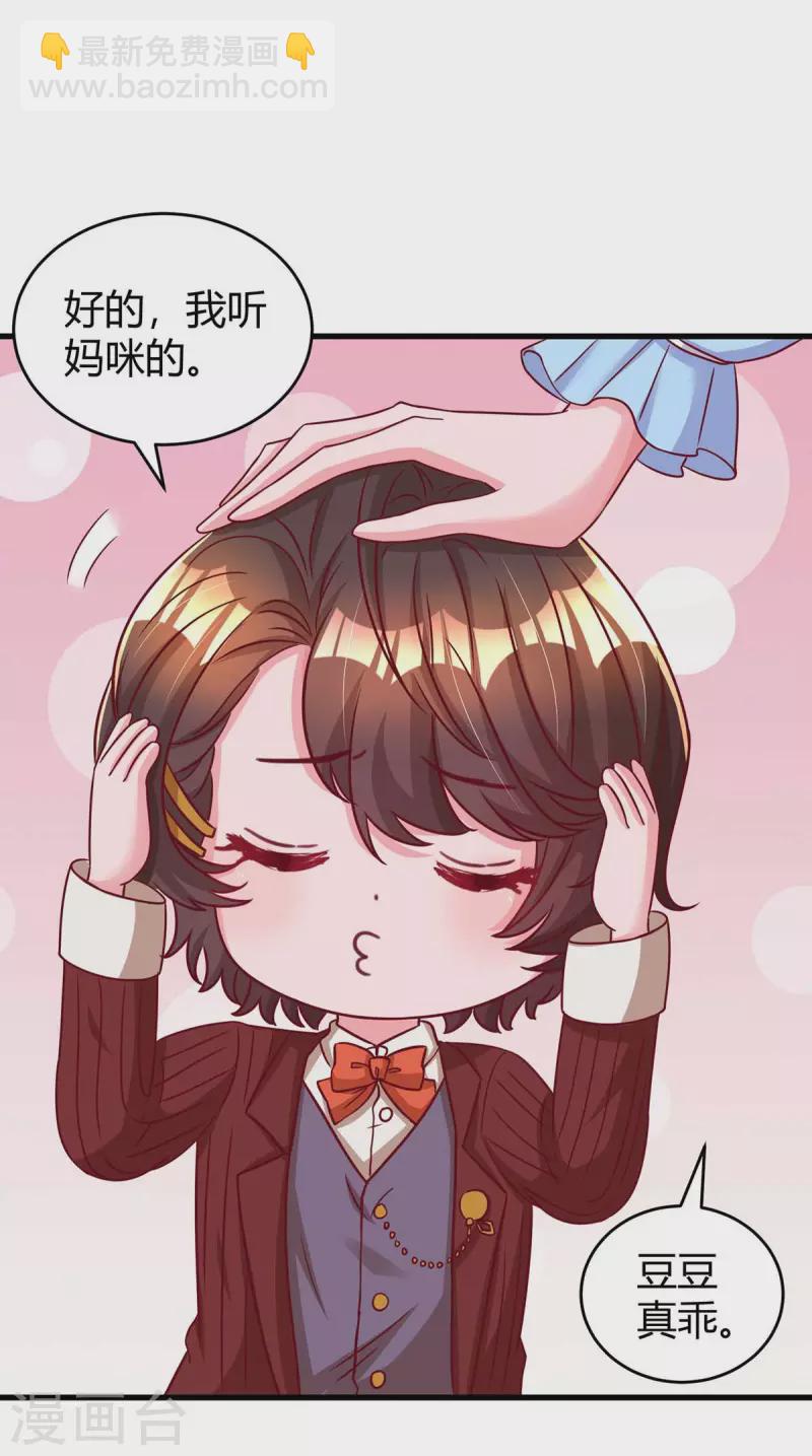 第234话 被围观14