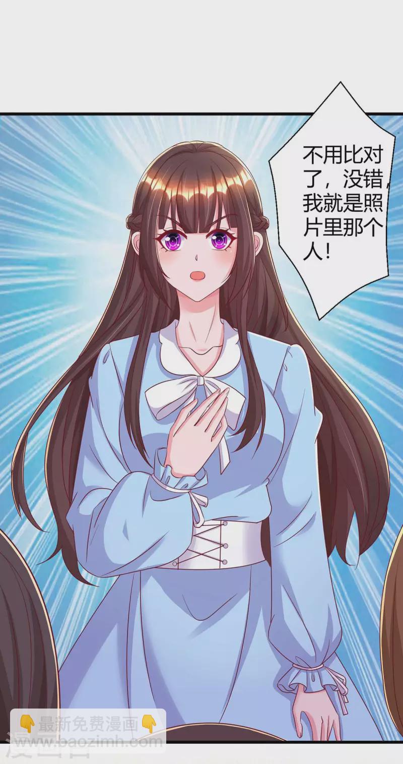 第234话 被围观17