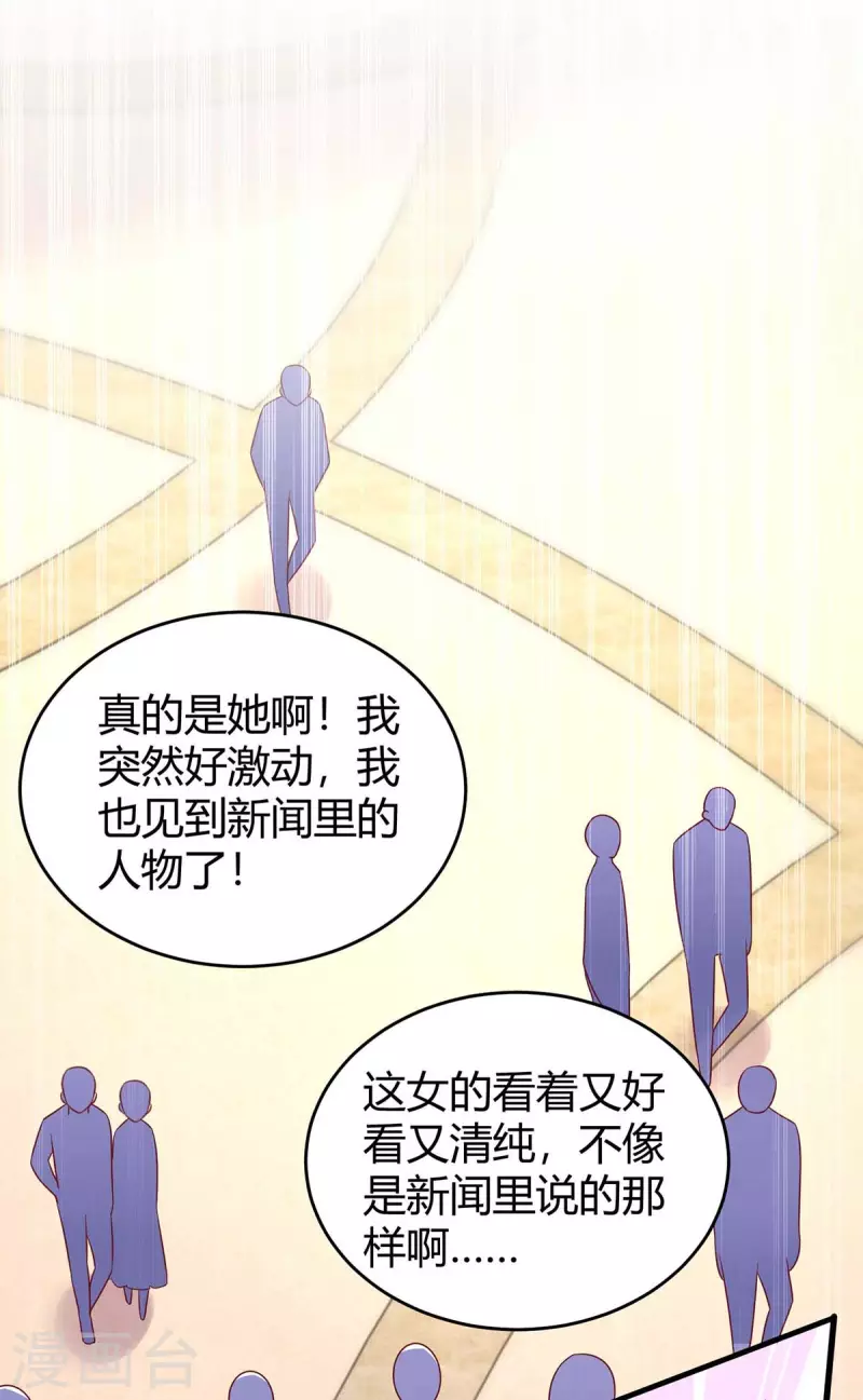 第234话 被围观18