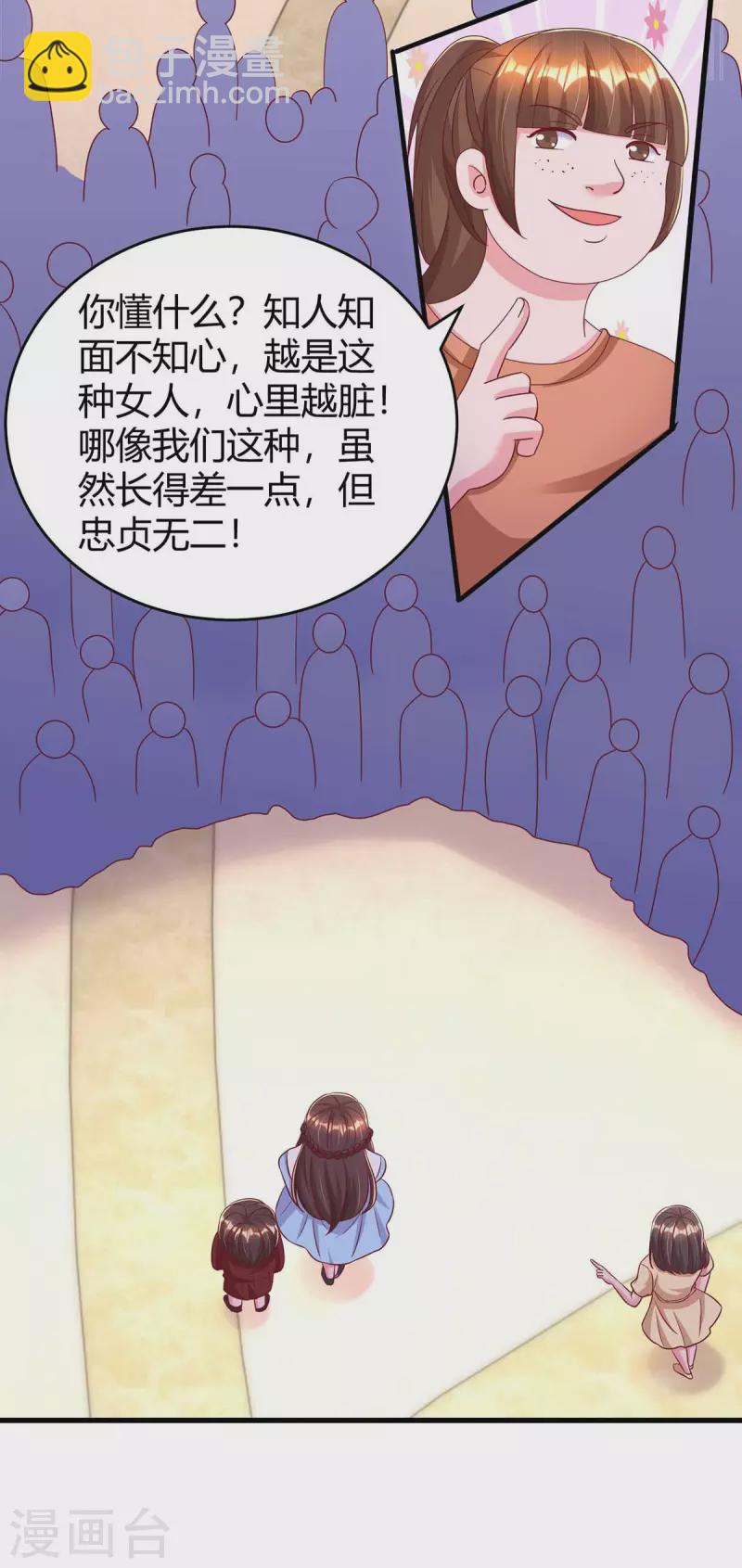 第234话 被围观19