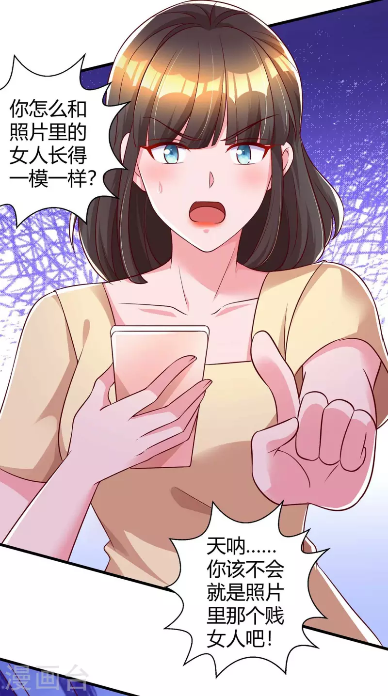 第234话 被围观2