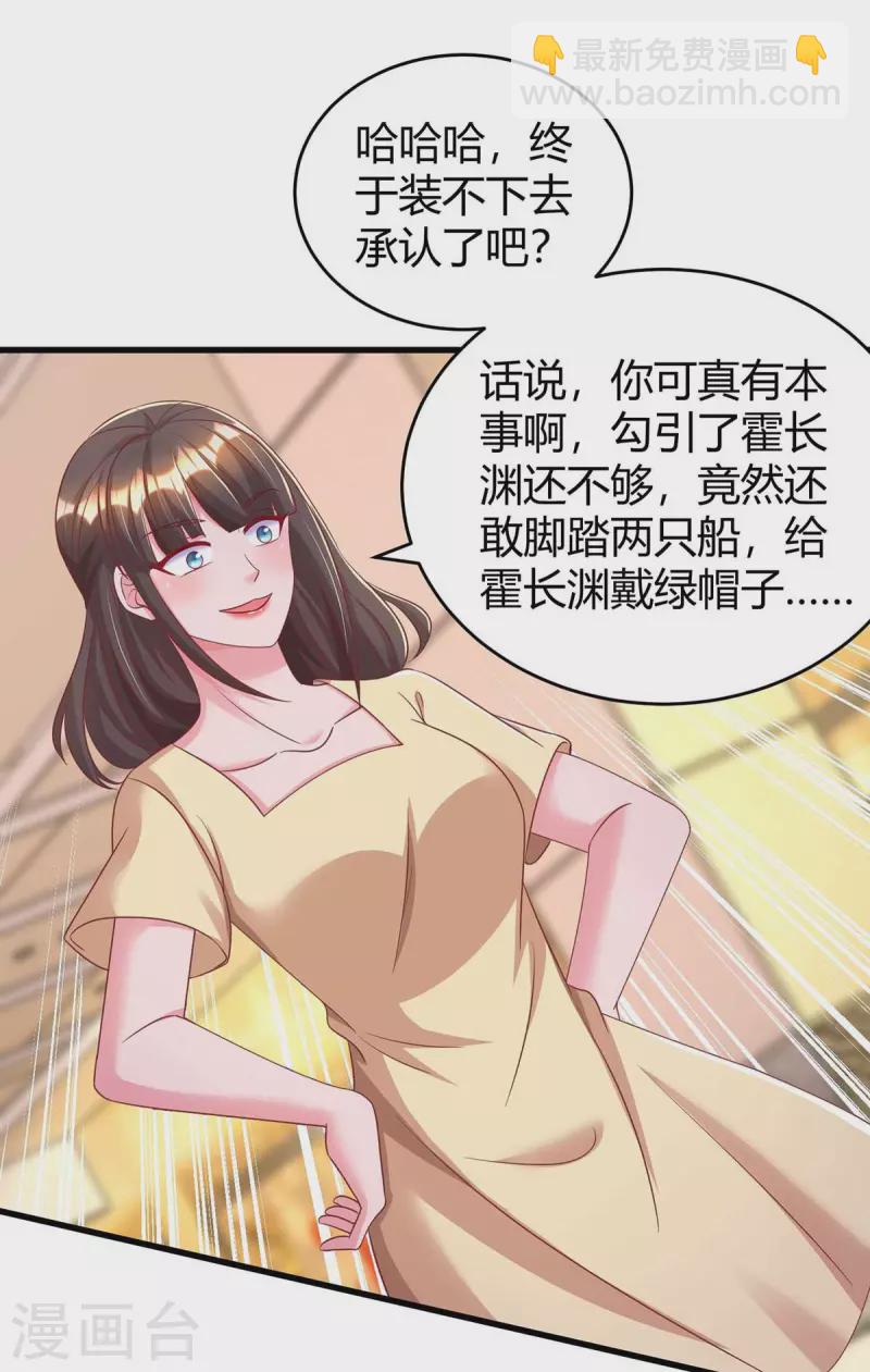 第234话 被围观20