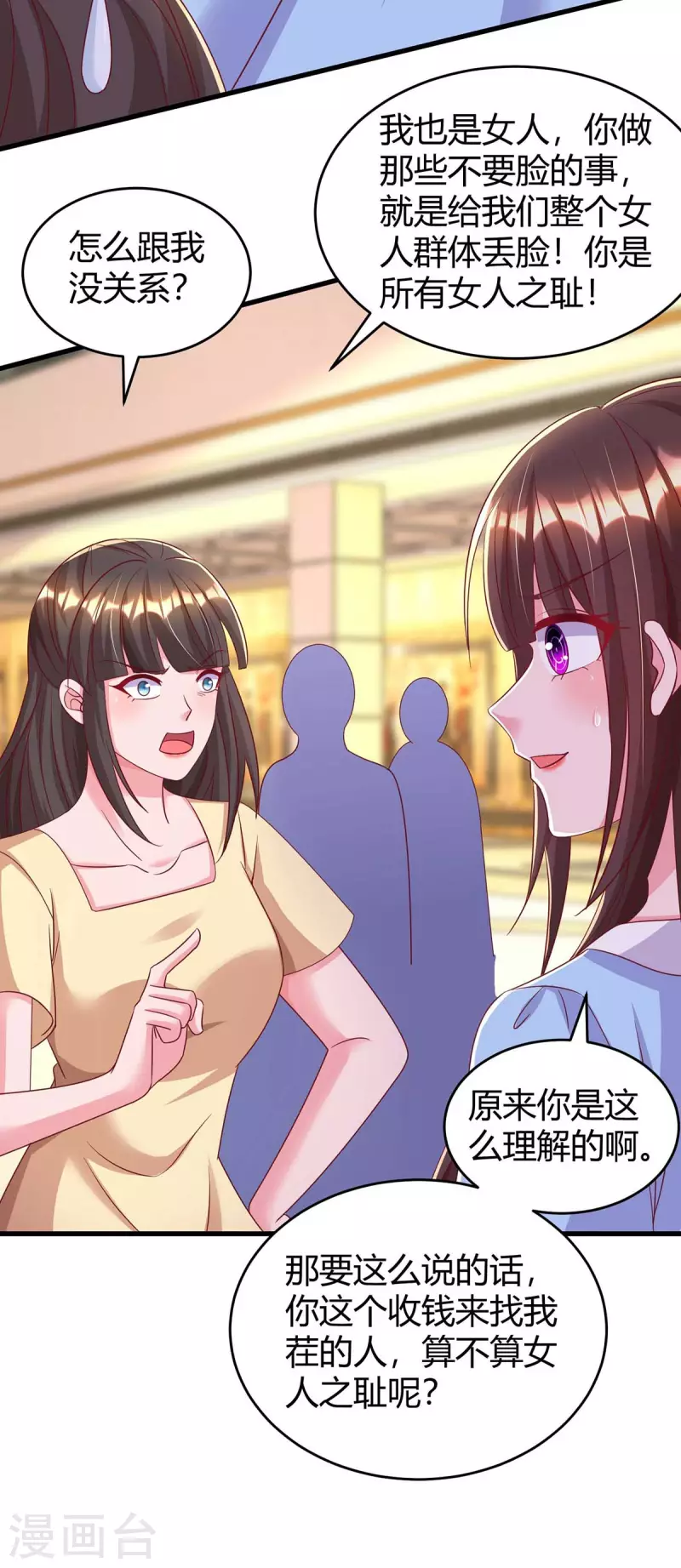 第234话 被围观22