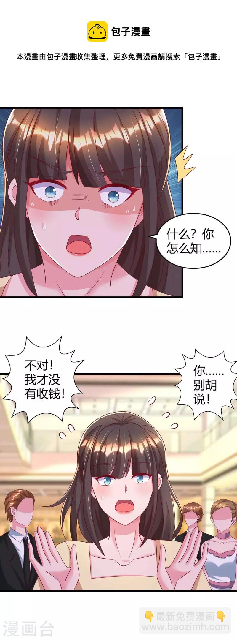 第234话 被围观23
