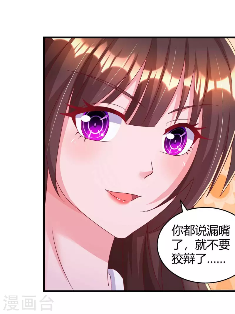 第234话 被围观24