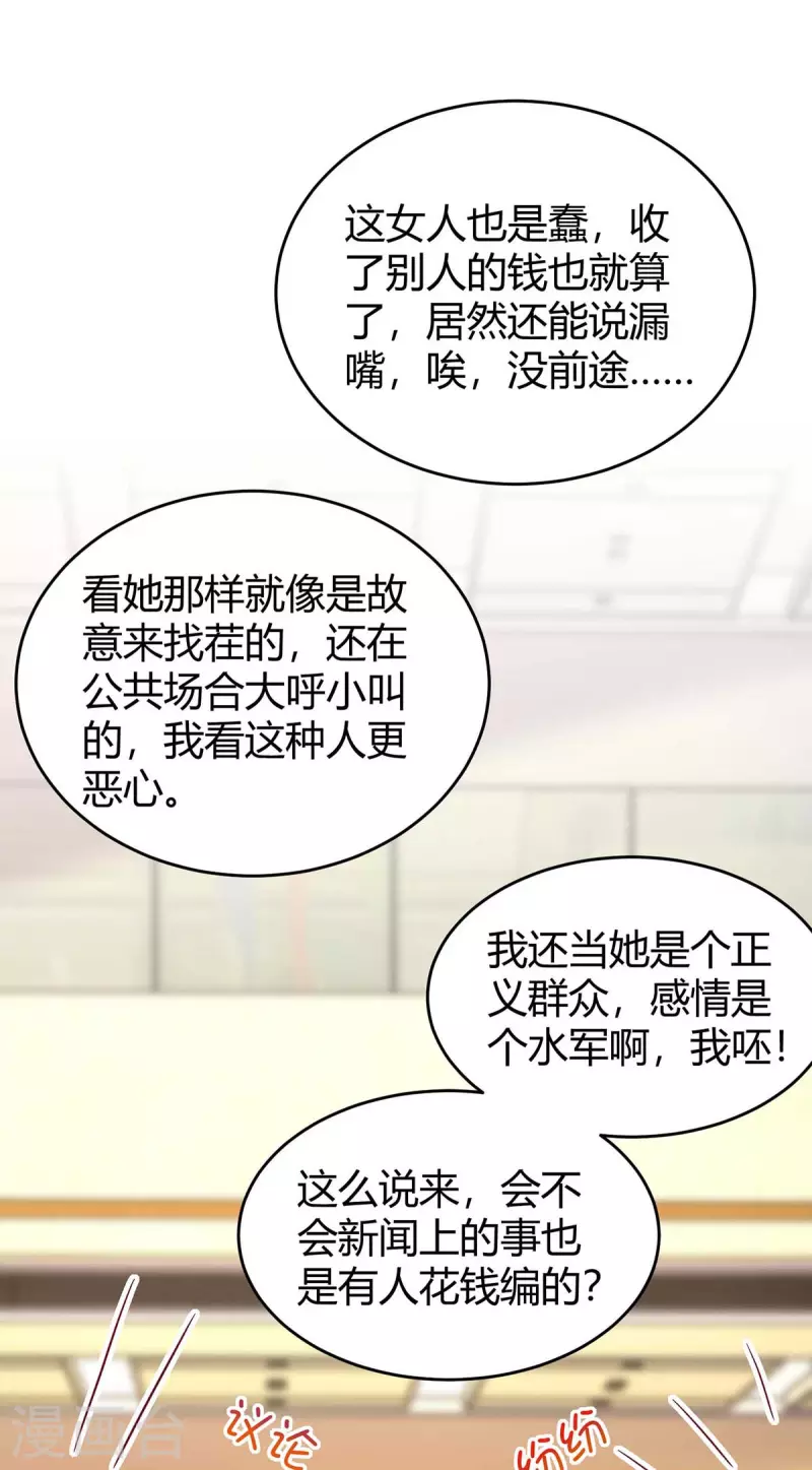 第234话 被围观25