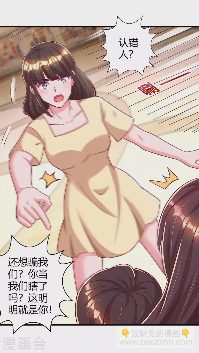 第234话 被围观7
