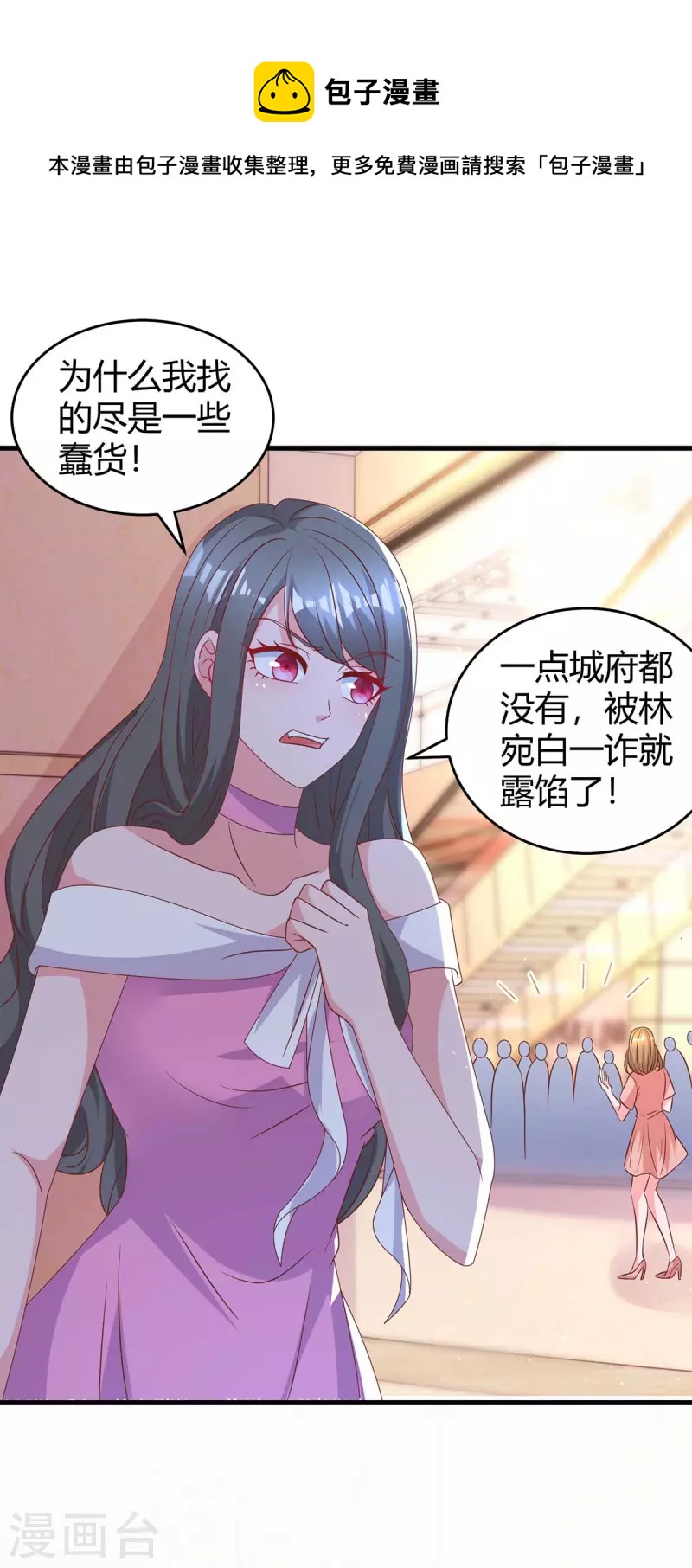 第235话 帅气的宛宛0