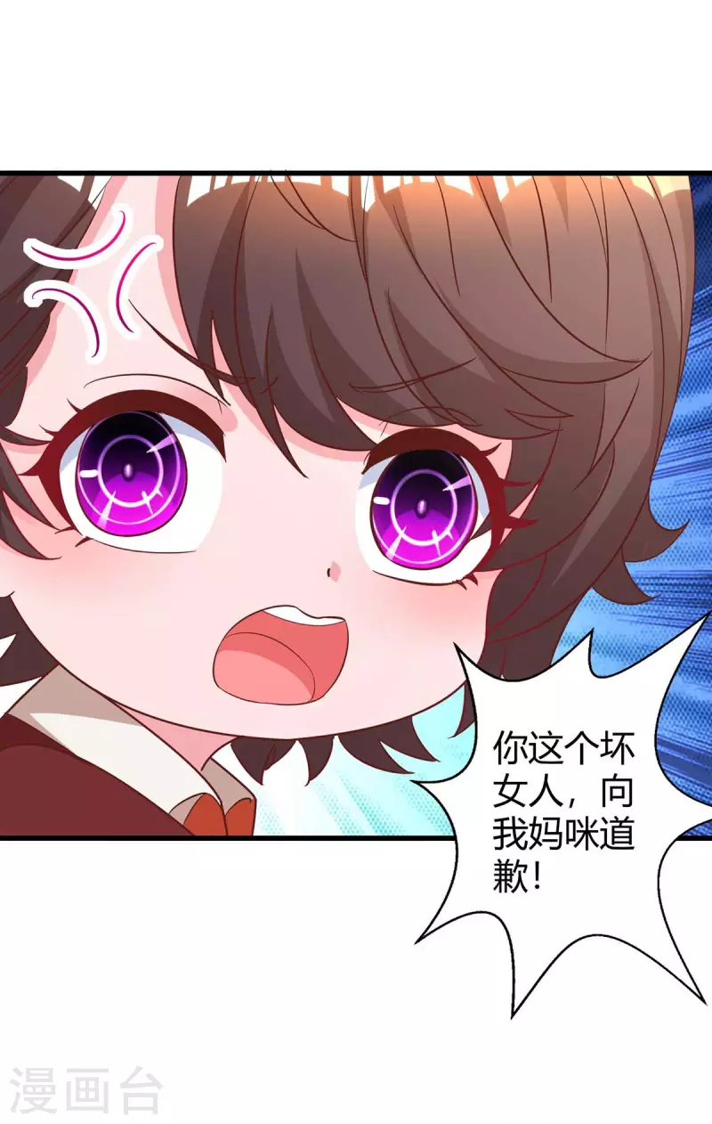 第235话 帅气的宛宛10