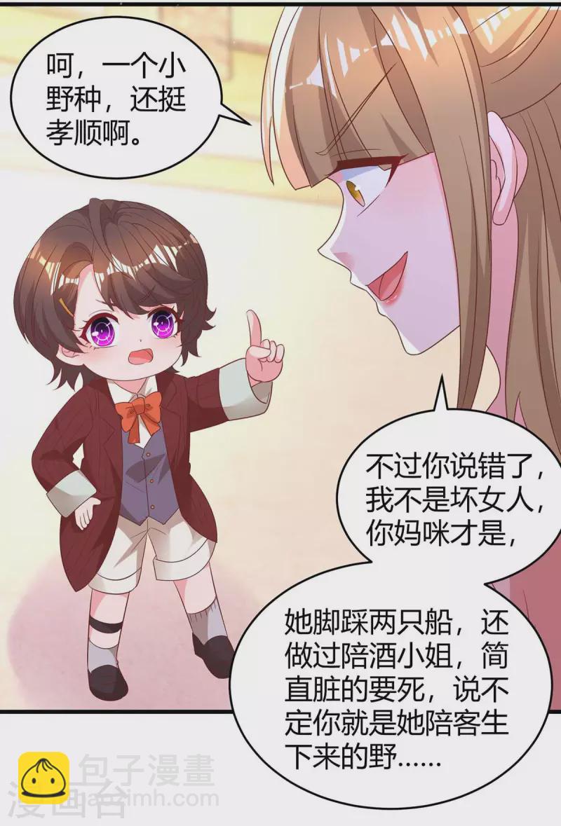 第235话 帅气的宛宛11