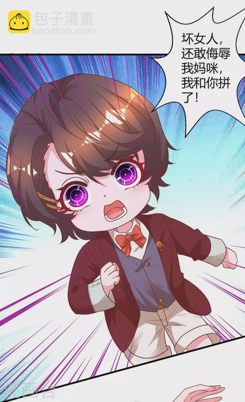 第235话 帅气的宛宛12