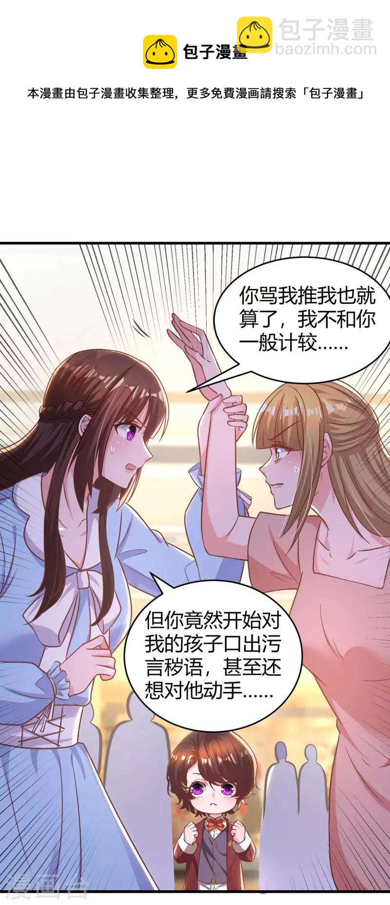 第235话 帅气的宛宛16