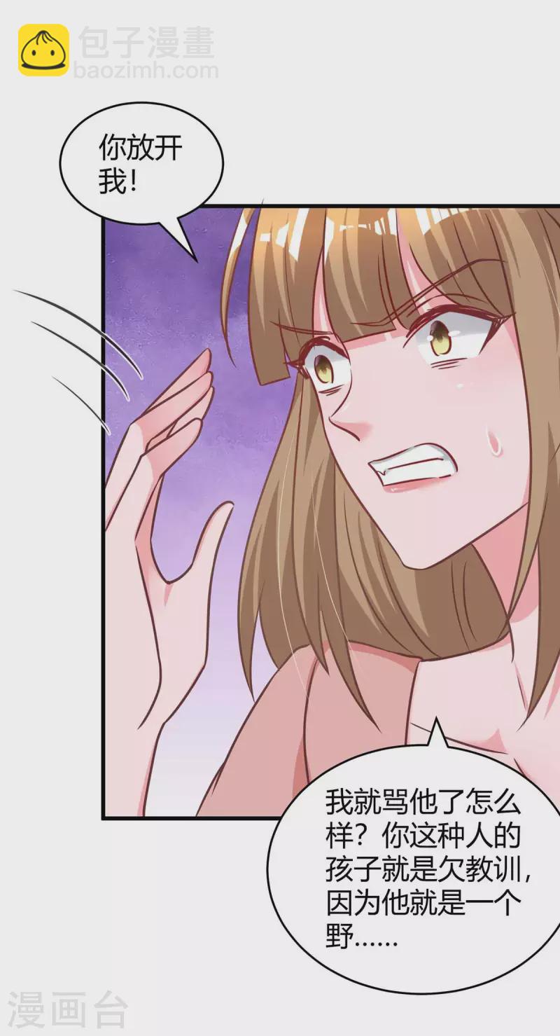 第235话 帅气的宛宛17