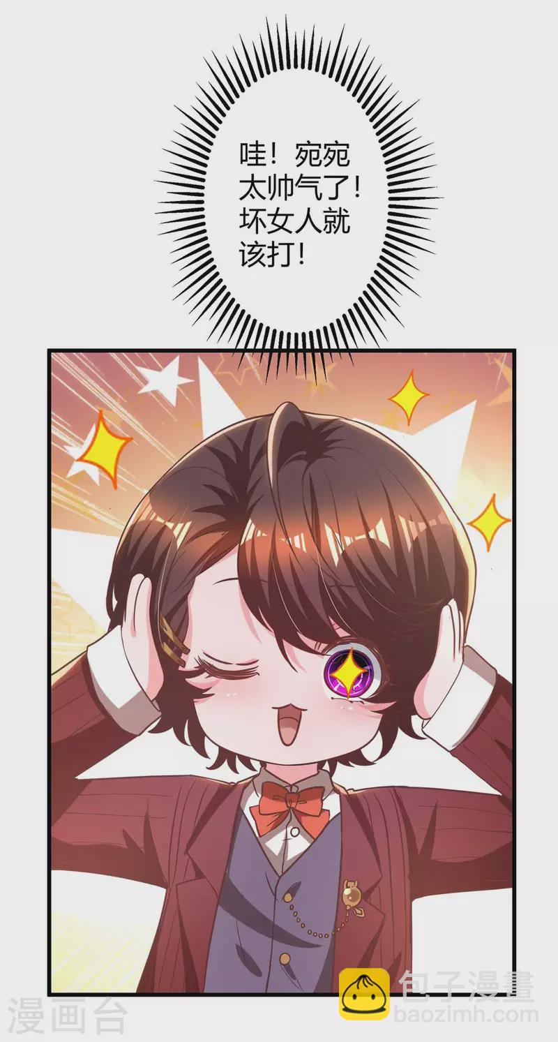 第235话 帅气的宛宛25