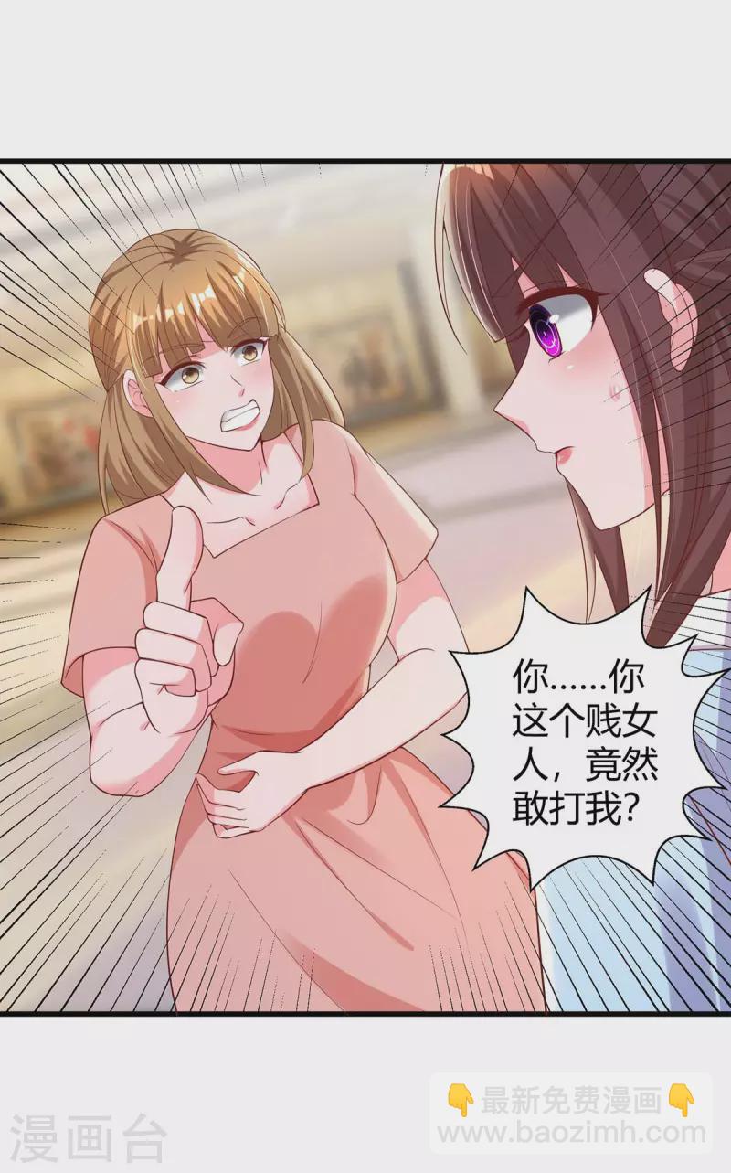 第235话 帅气的宛宛26