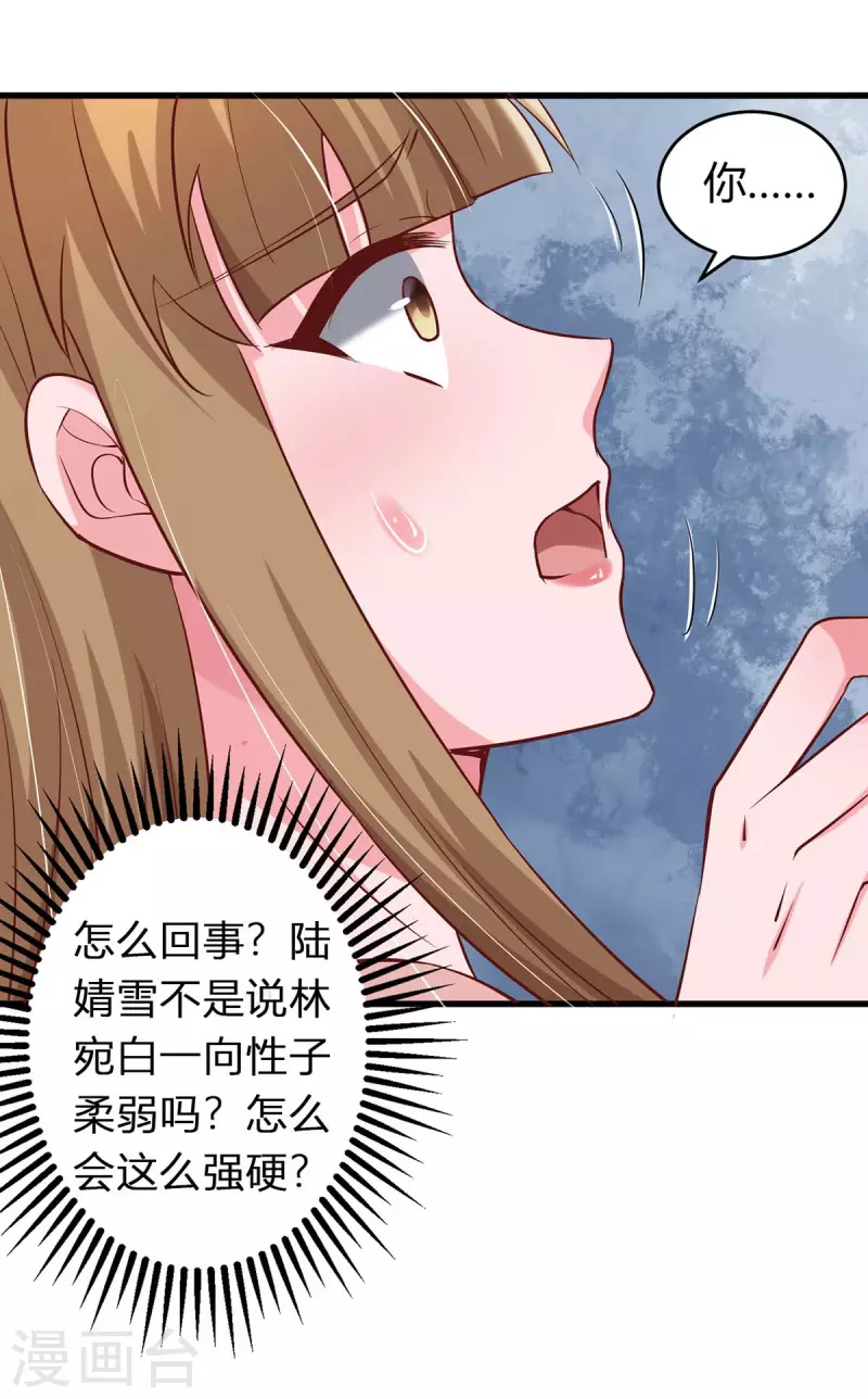 第235话 帅气的宛宛28
