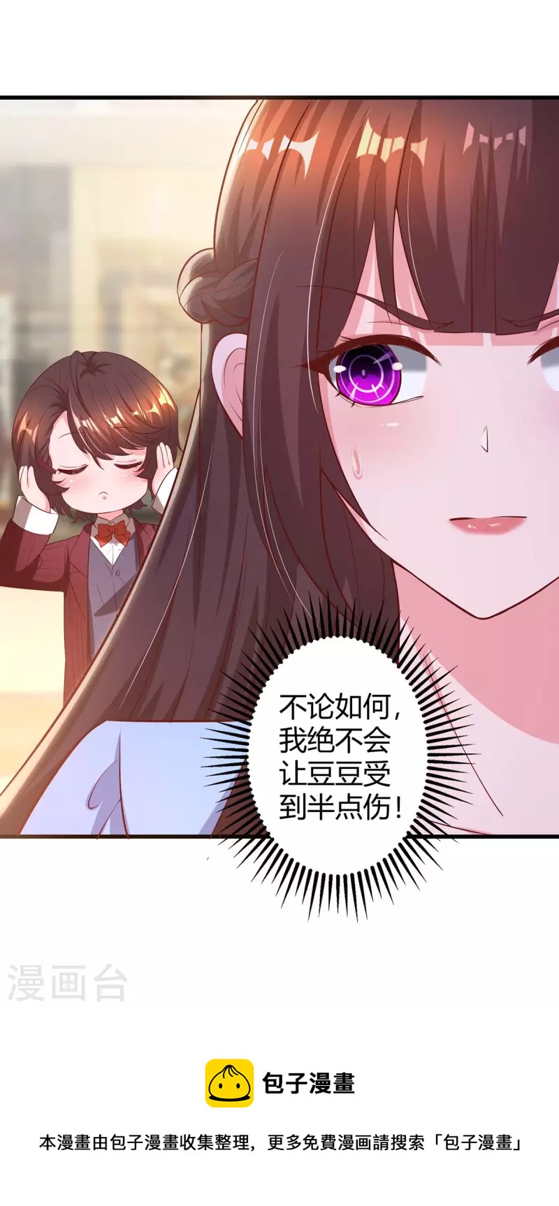第235话 帅气的宛宛29