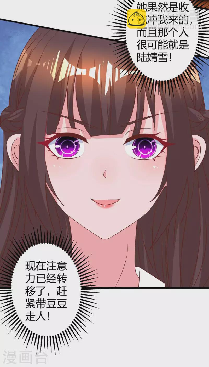 第235话 帅气的宛宛3