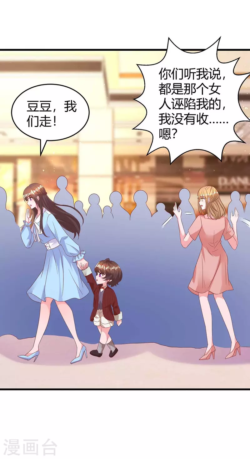 第235话 帅气的宛宛4