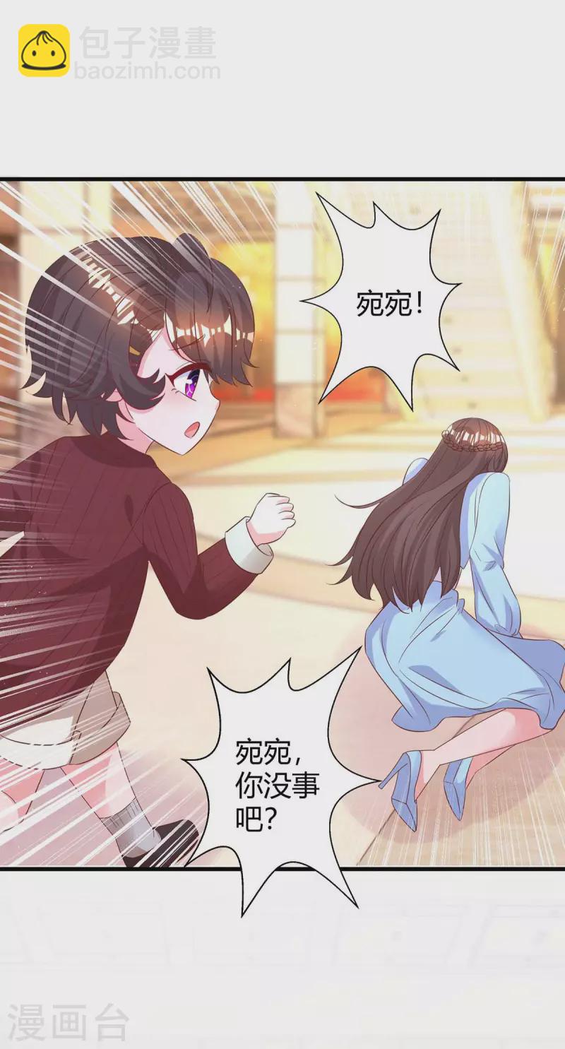 第235话 帅气的宛宛8