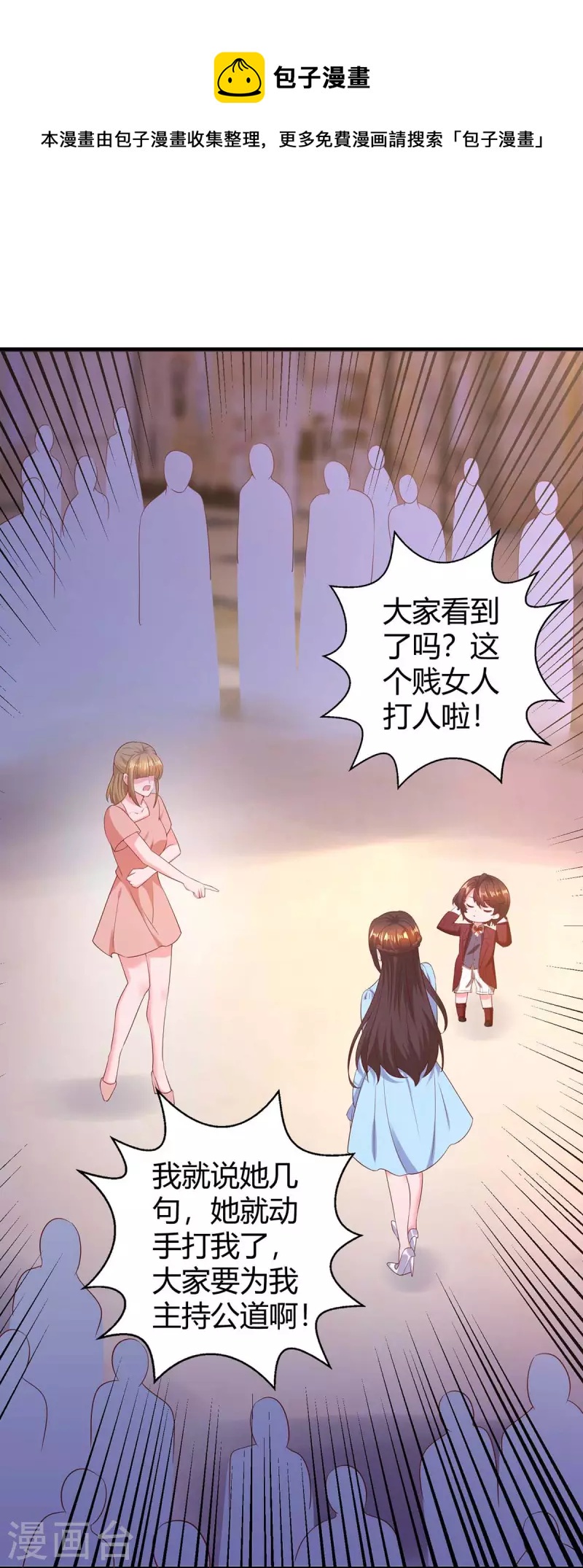 第236话 我相信她0