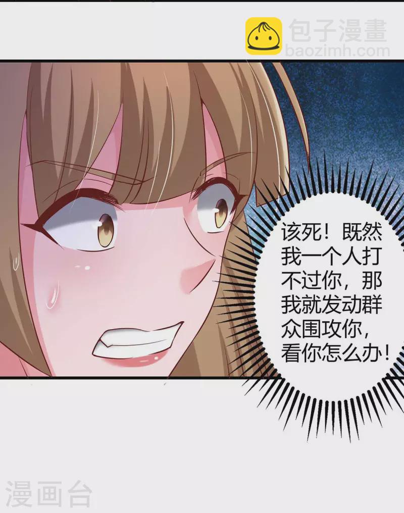 第236话 我相信她1