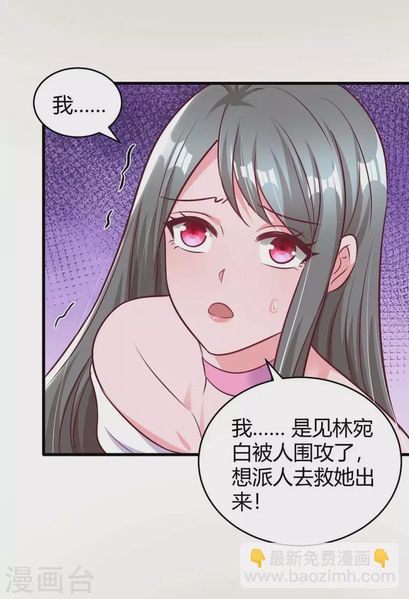 第236话 我相信她16