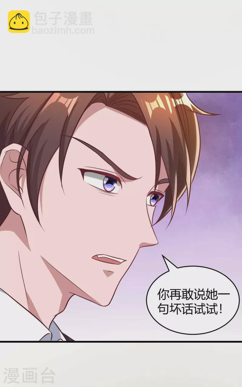 第236话 我相信她19