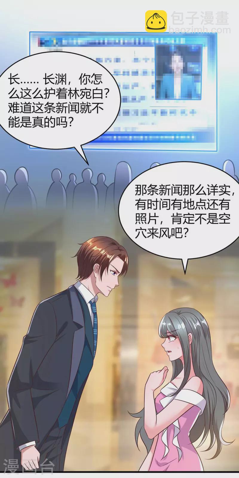 第236话 我相信她26