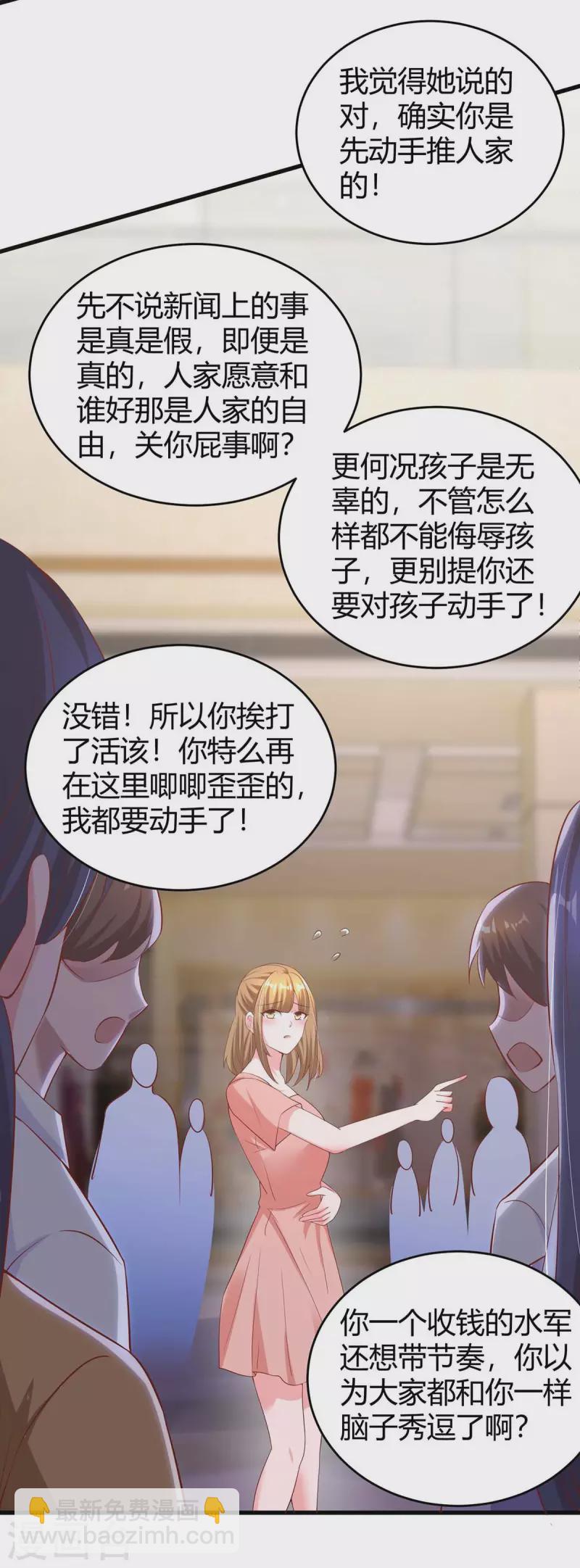 第236话 我相信她4