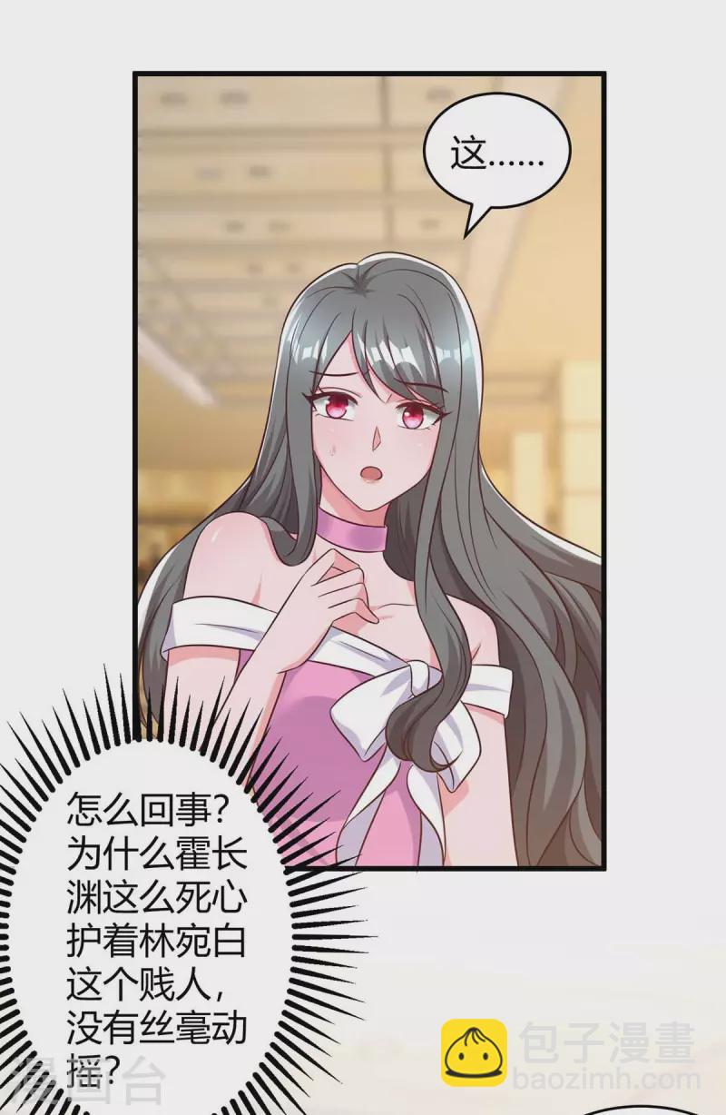 第237话 诈出效果了2