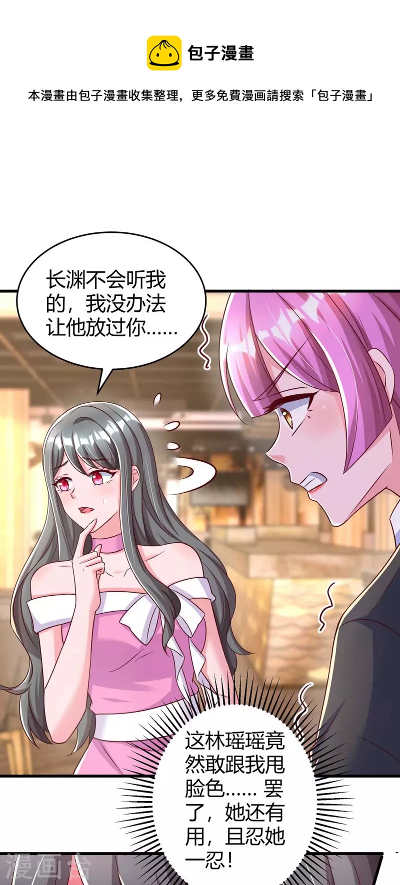 第239话 让你消失0