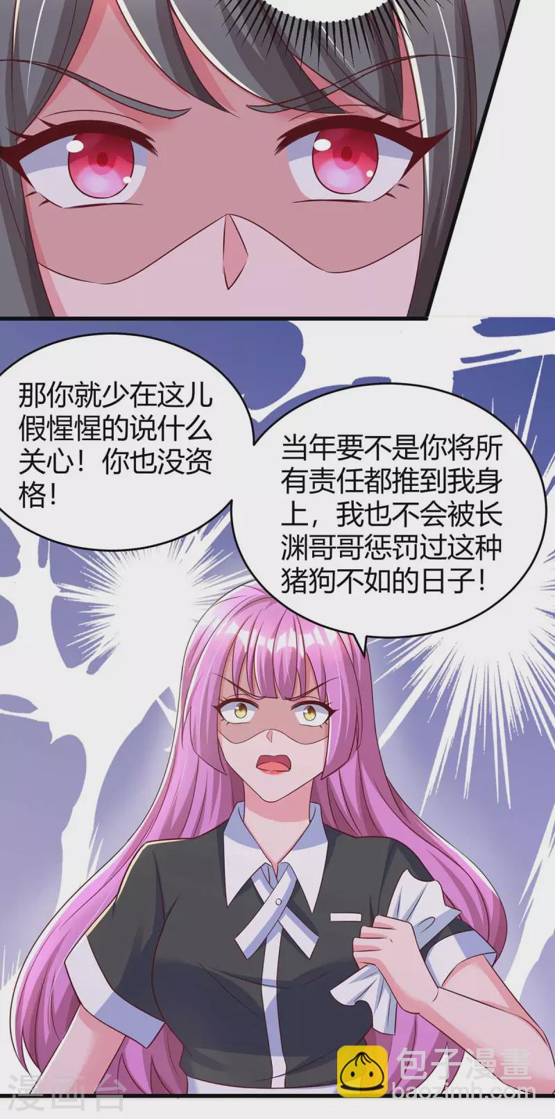 第239话 让你消失1