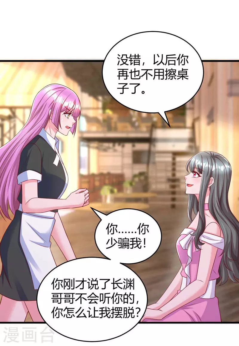 第239话 让你消失11