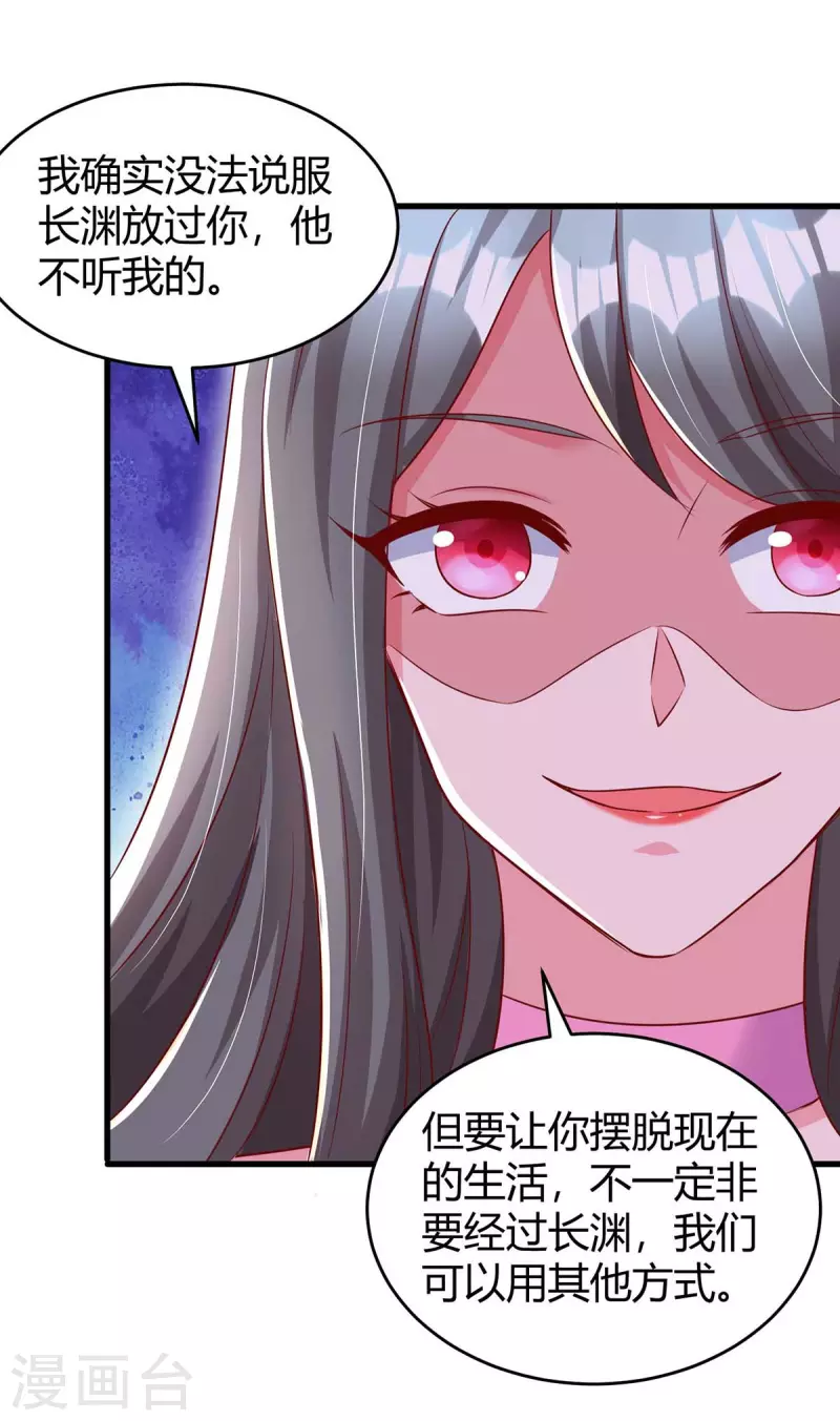 第239话 让你消失12