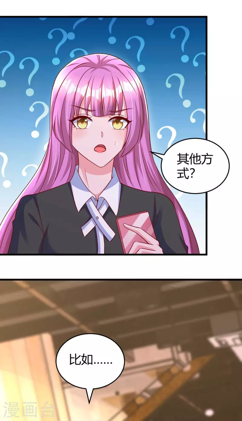 第239话 让你消失13