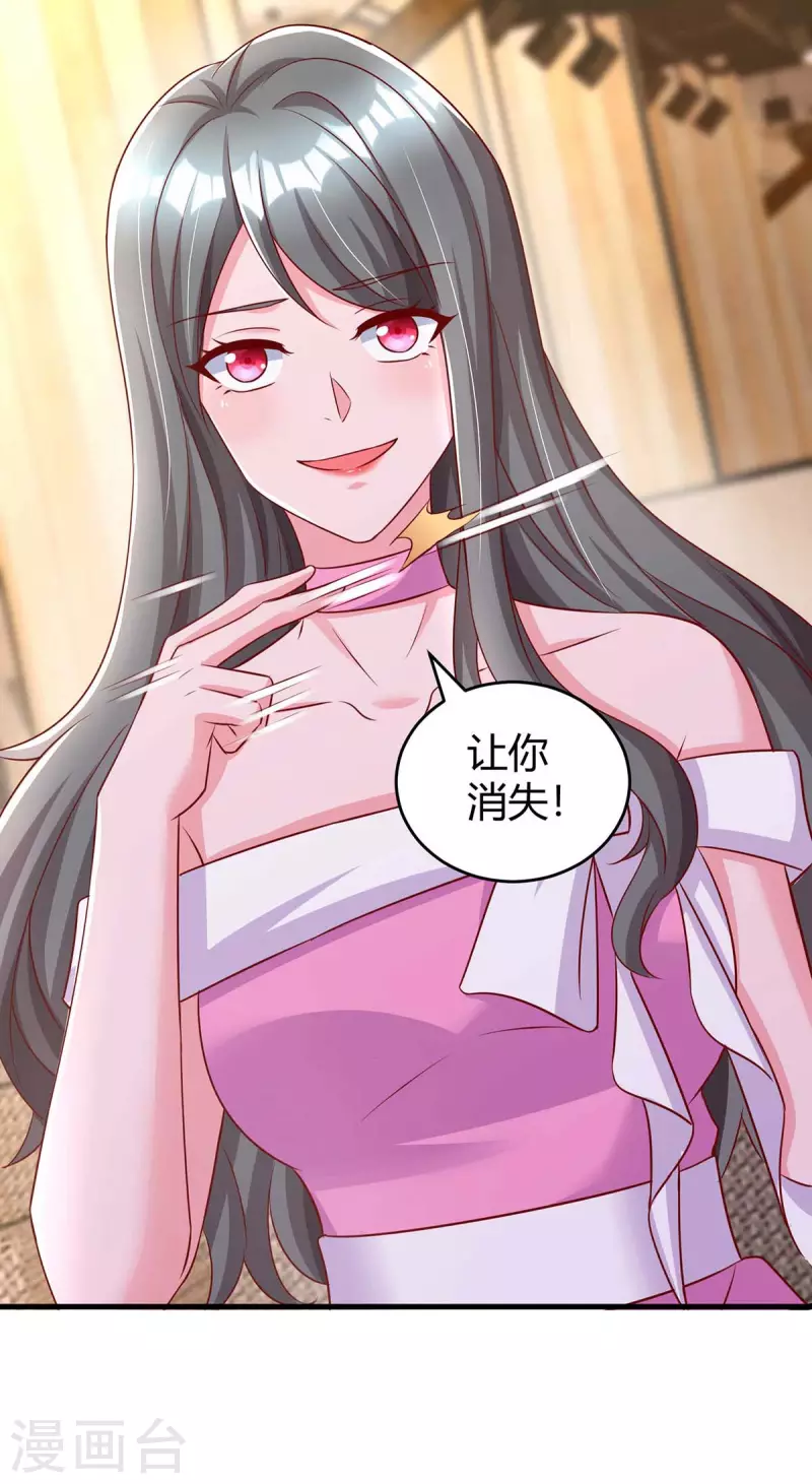 第239话 让你消失14