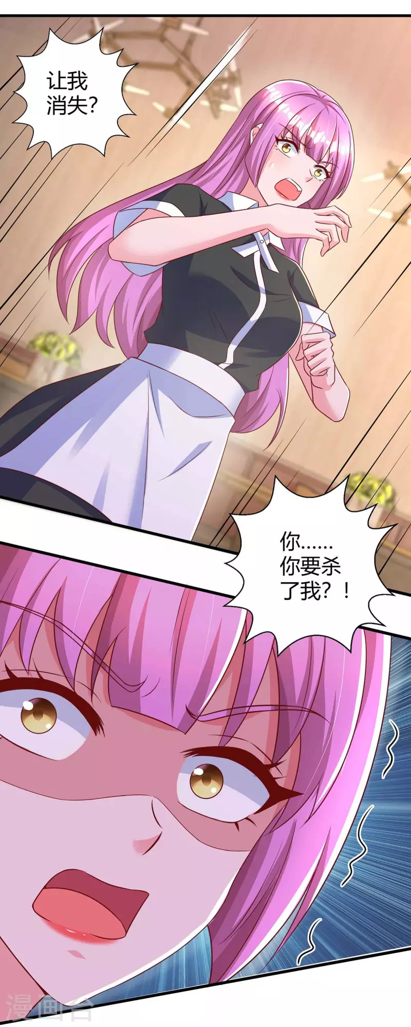 第239话 让你消失15