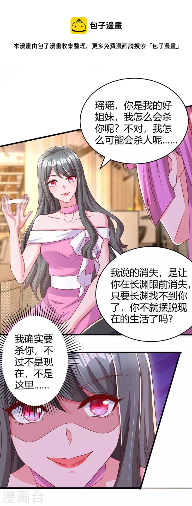 第239话 让你消失16