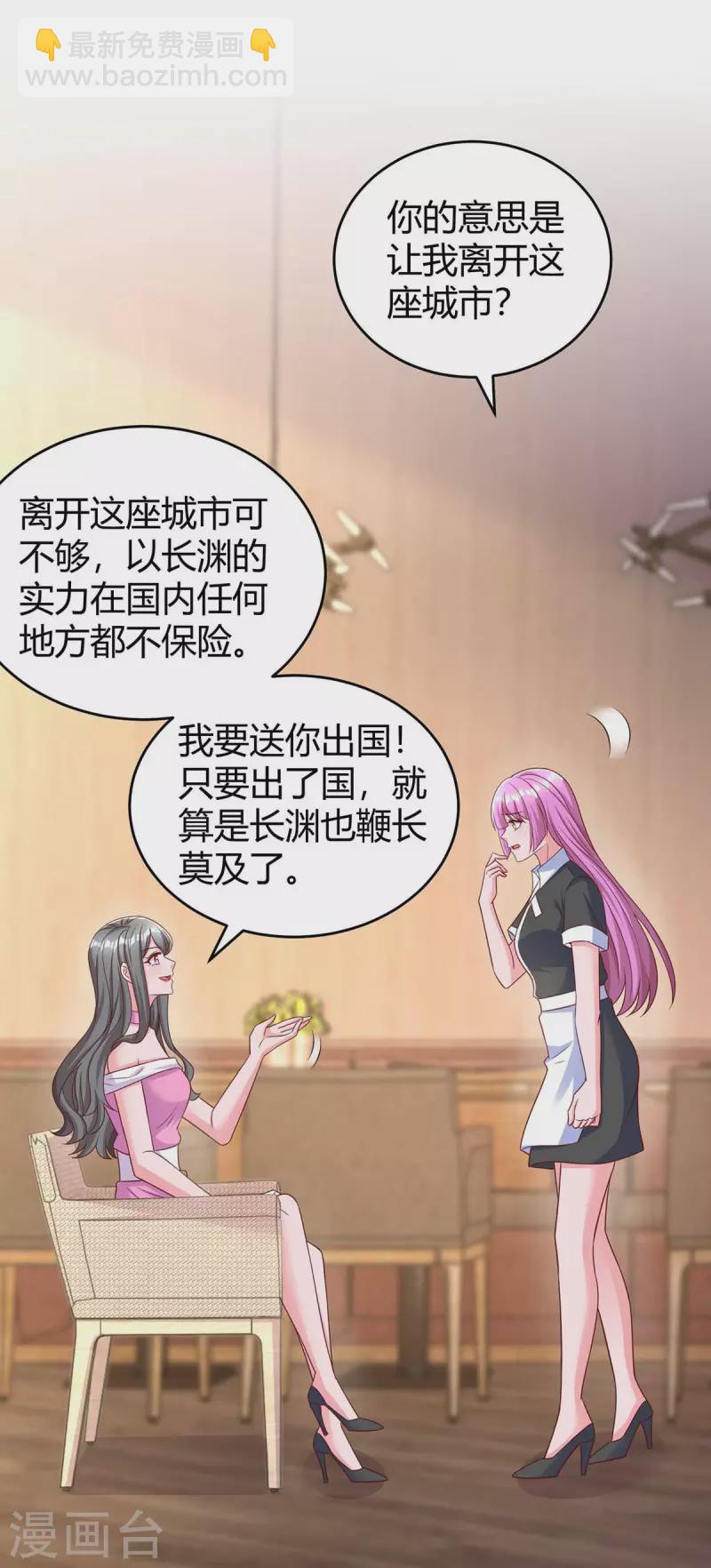 第239话 让你消失17